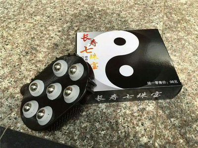 【七珠寶長(zhǎng)壽黑色八卦盒經(jīng)絡(luò)按摩磁療器 會(huì)銷禮品廠家批發(fā)】?jī)r(jià)格_廠家_圖片 -
